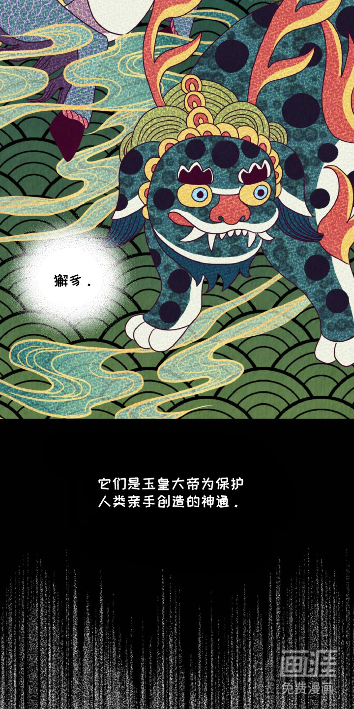 第3话2
