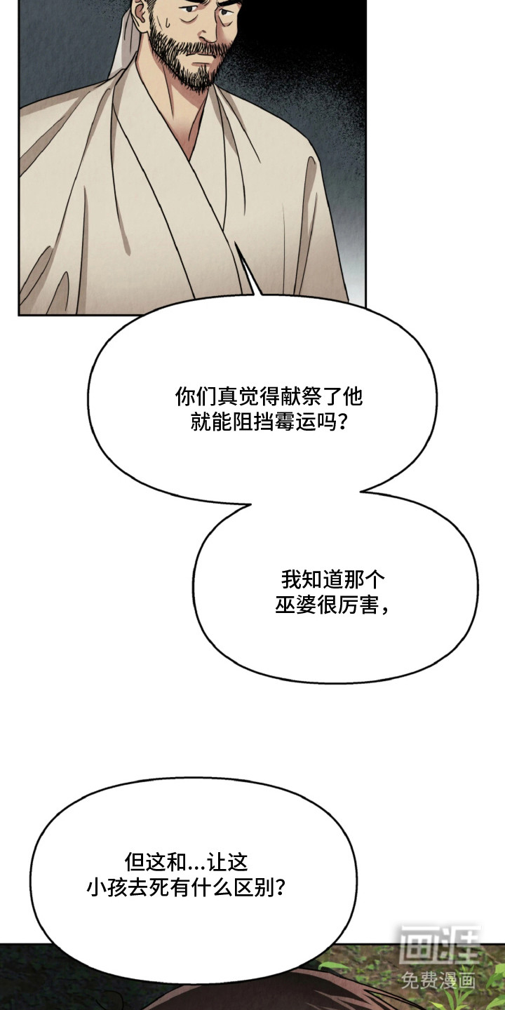 第3话20