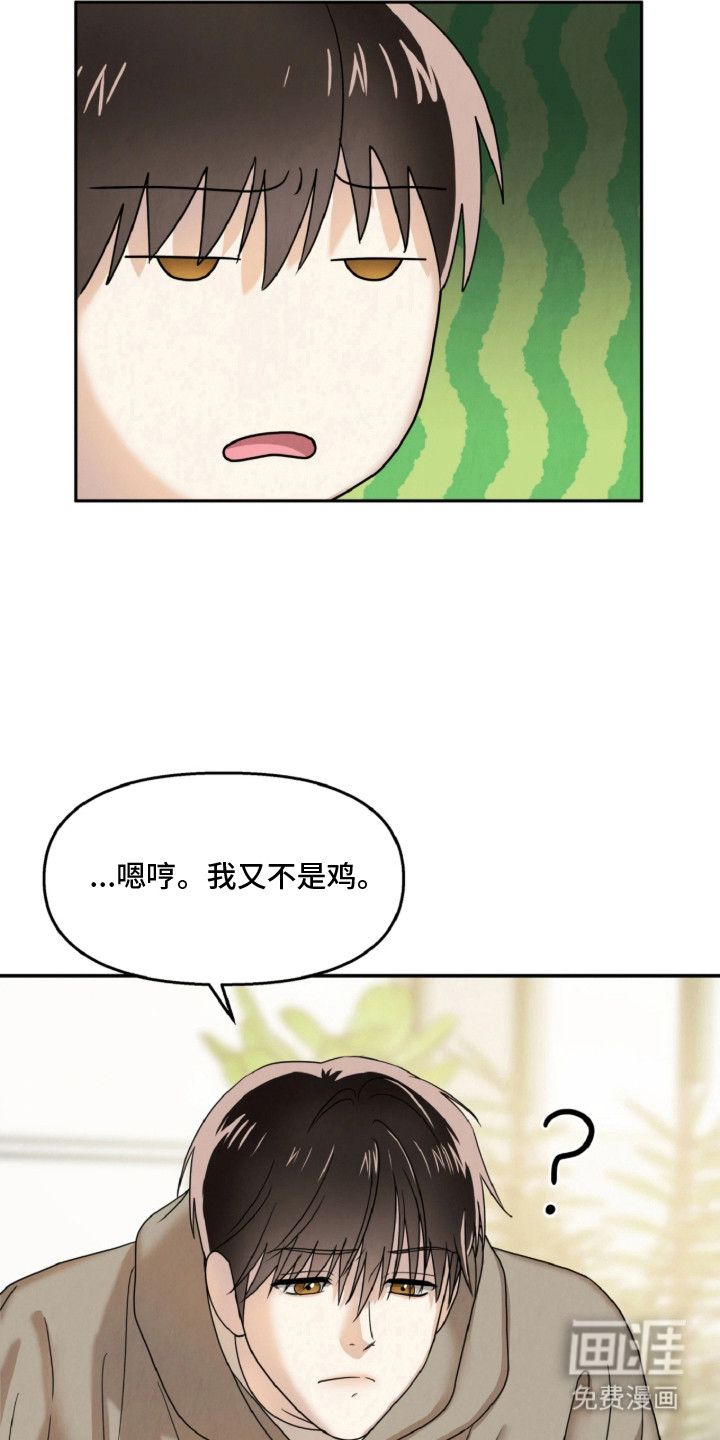 第2话11