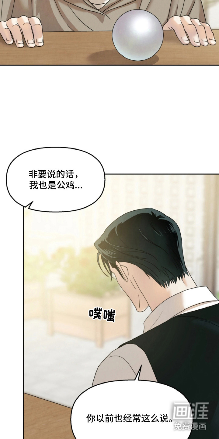 第2话12