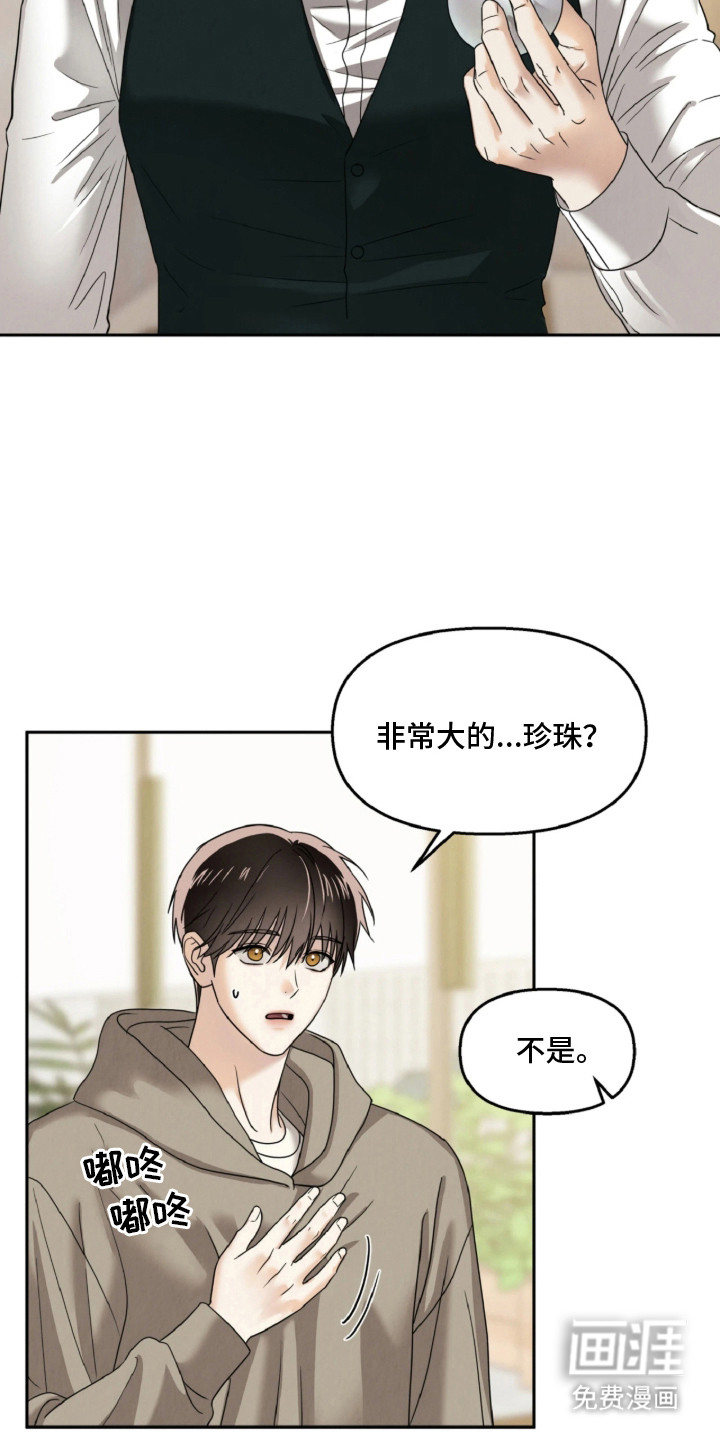 第2话8