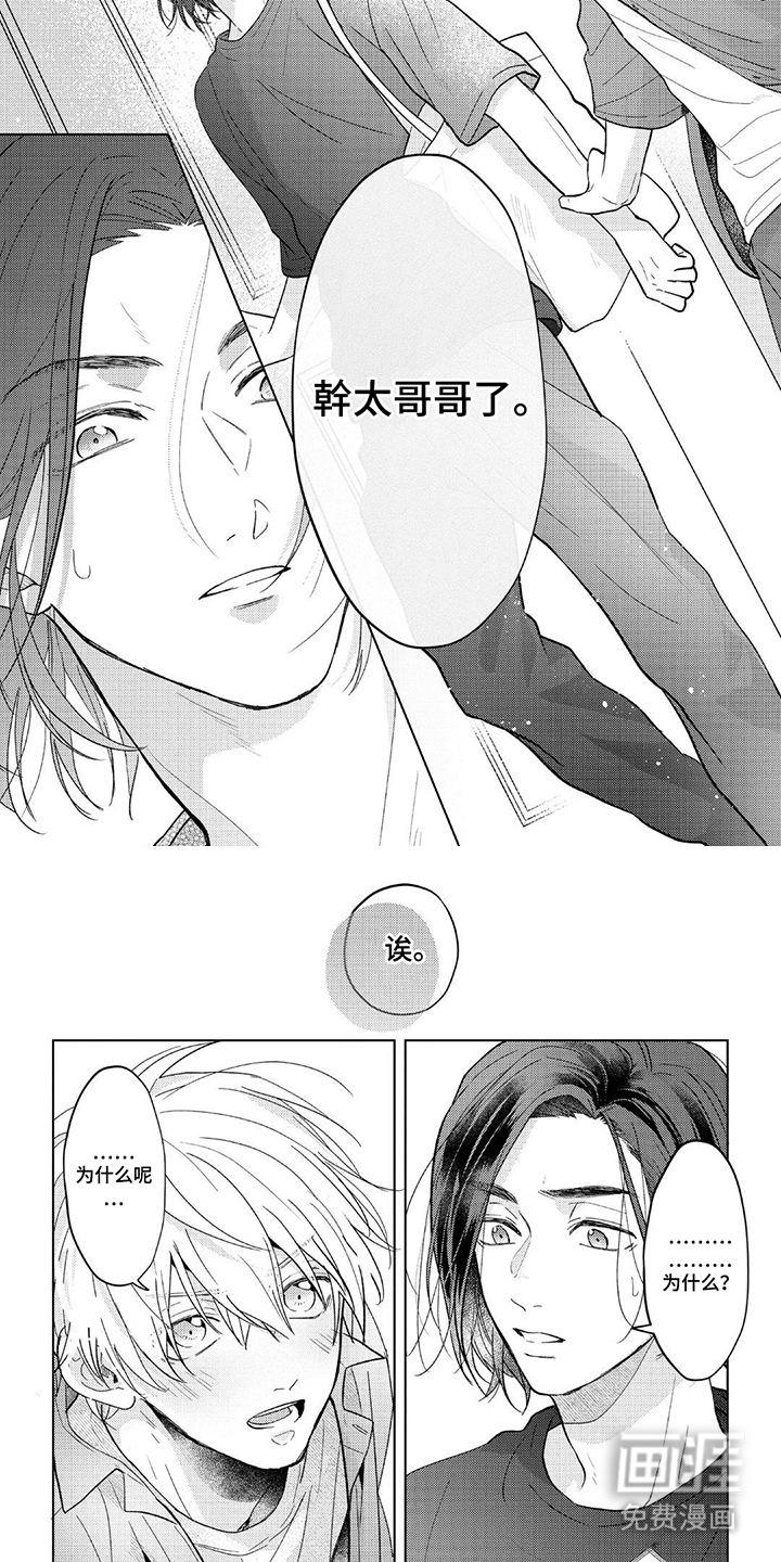 第6话3