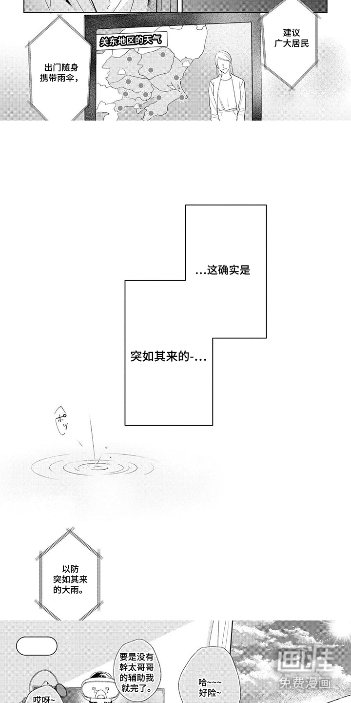 第6话4