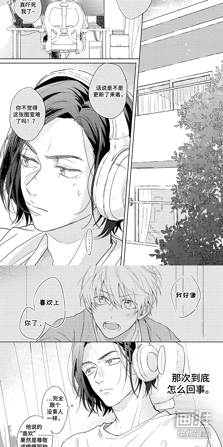 第6话5