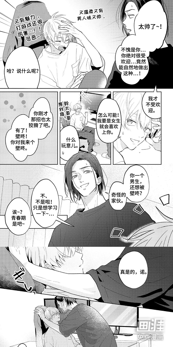 第3话0