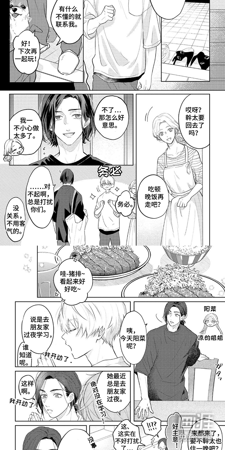 第3话3