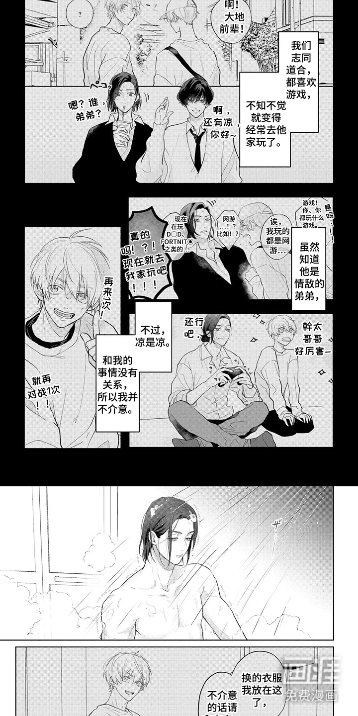 第3话5