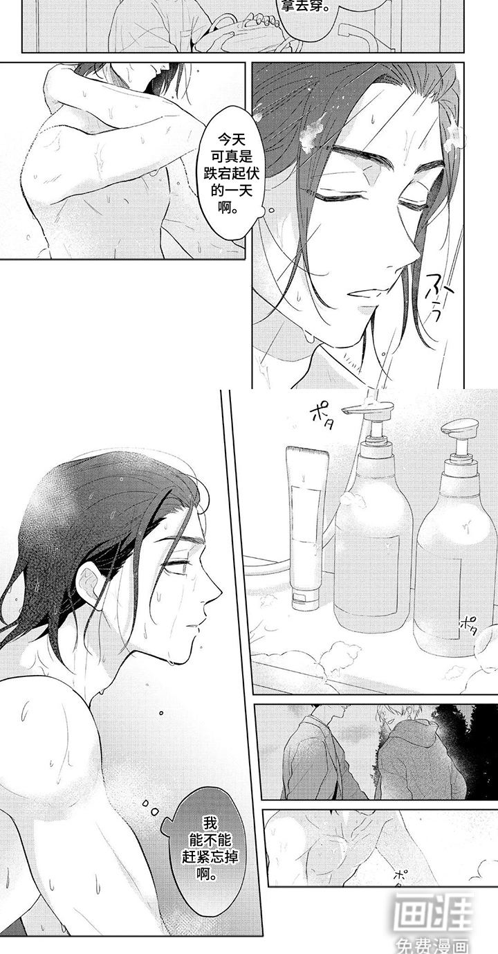 第3话6
