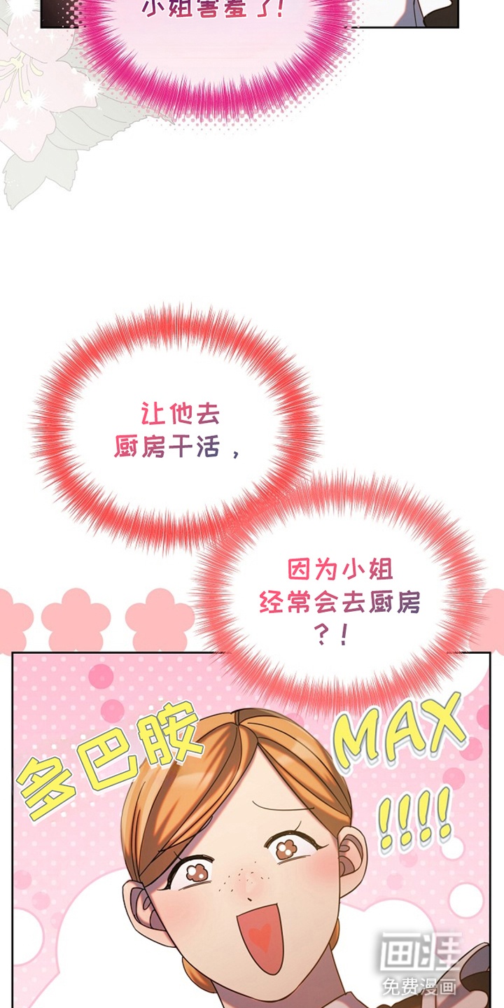 第5话20