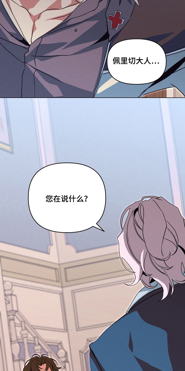 第26话15