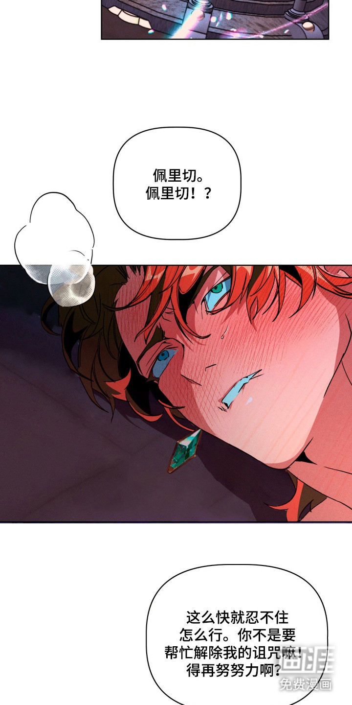 第9话14