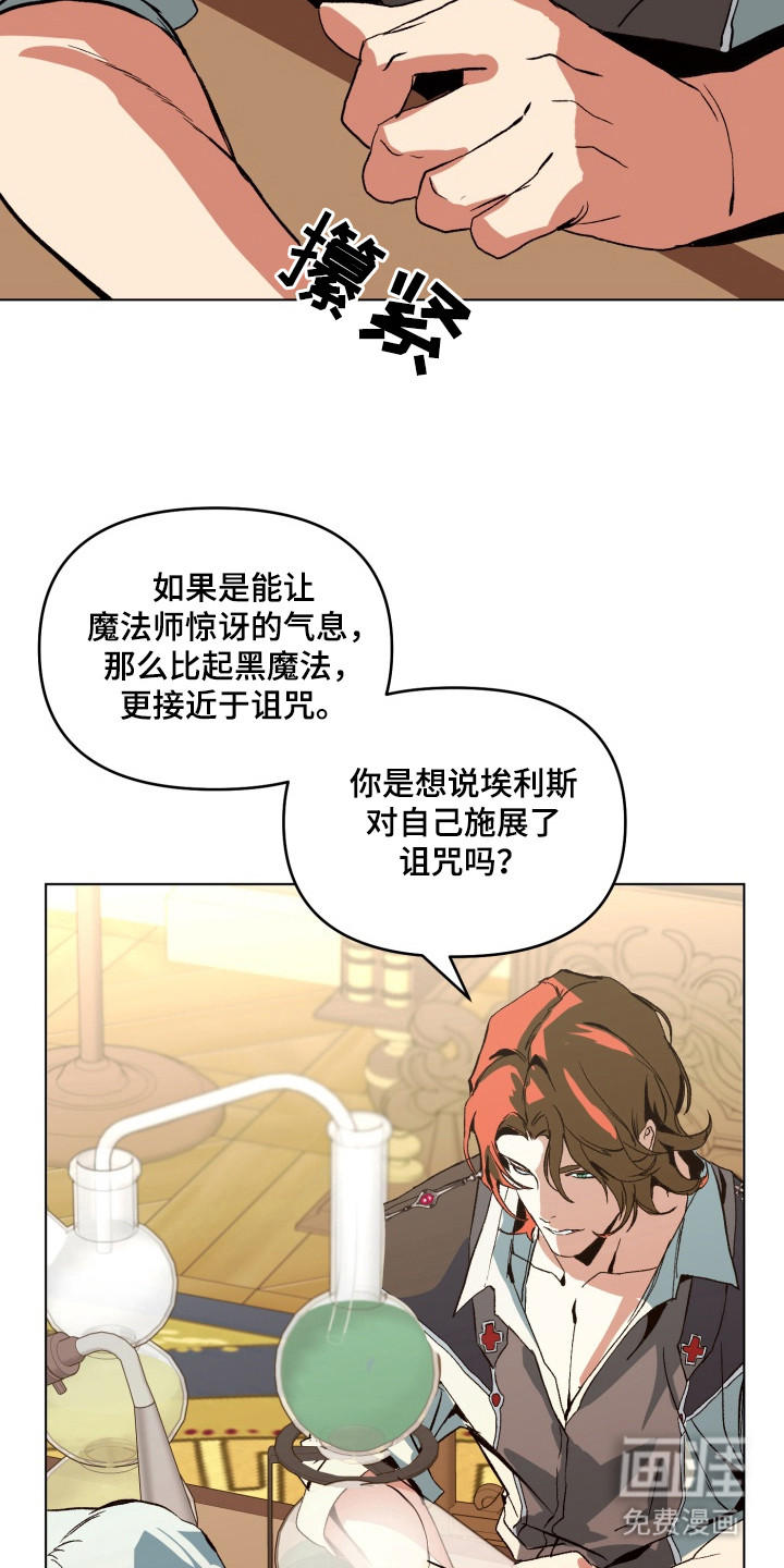 第3话16