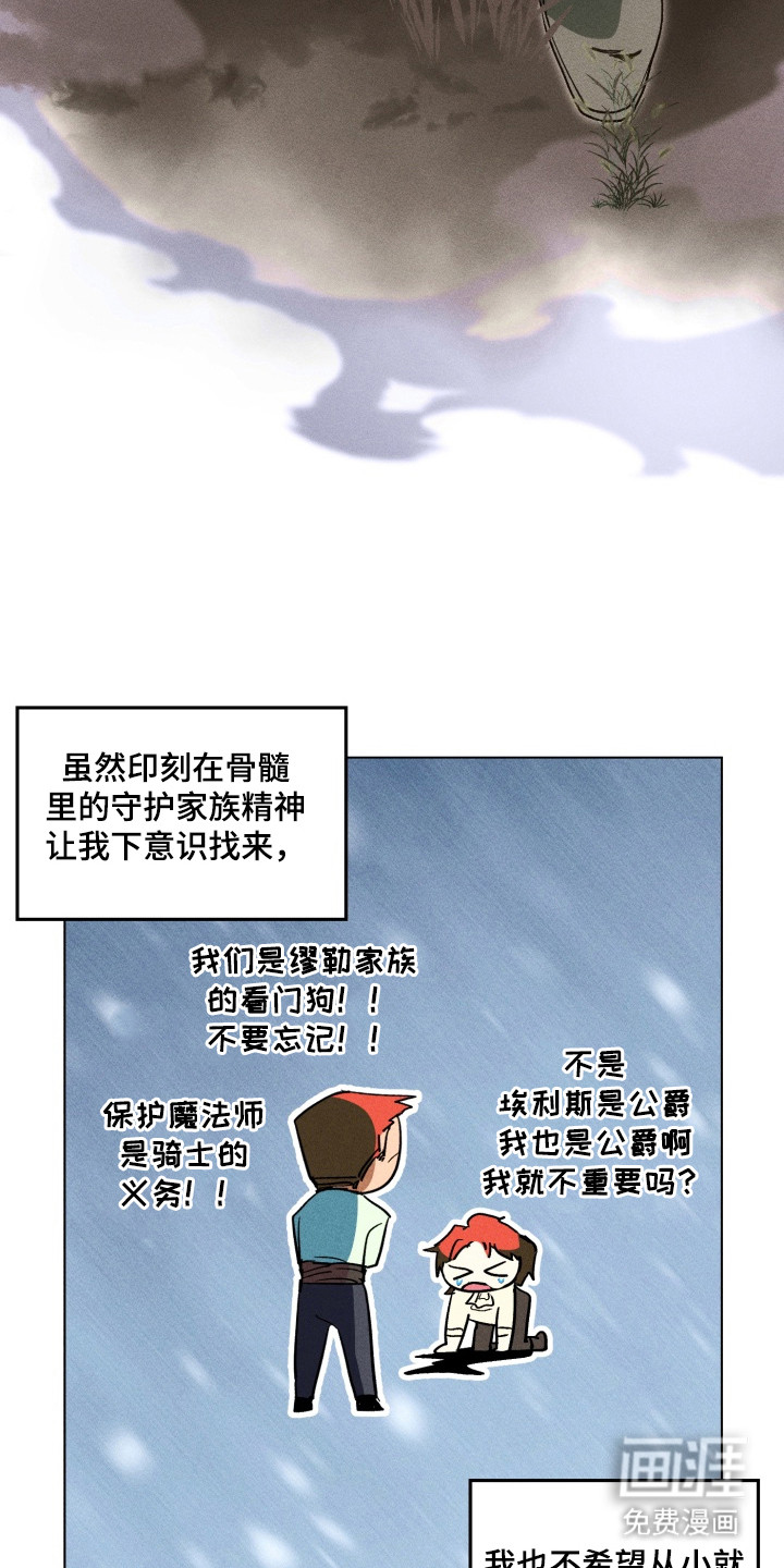 第3话23