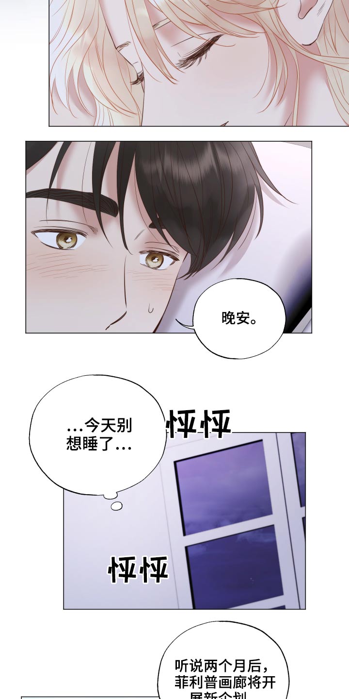 第75话15