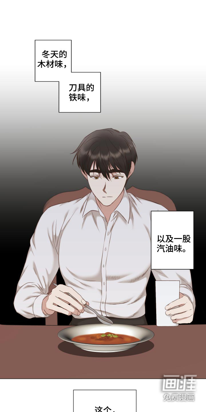 第71话16