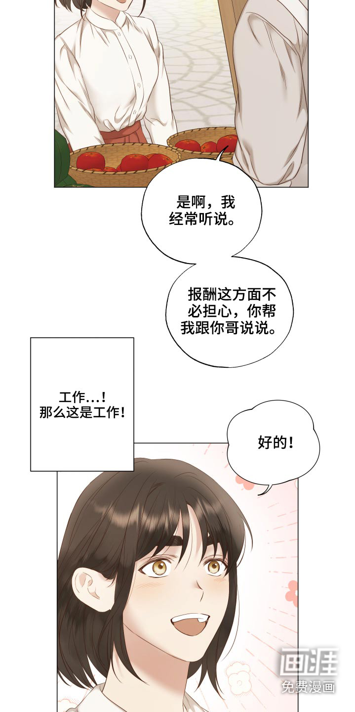 第71话9