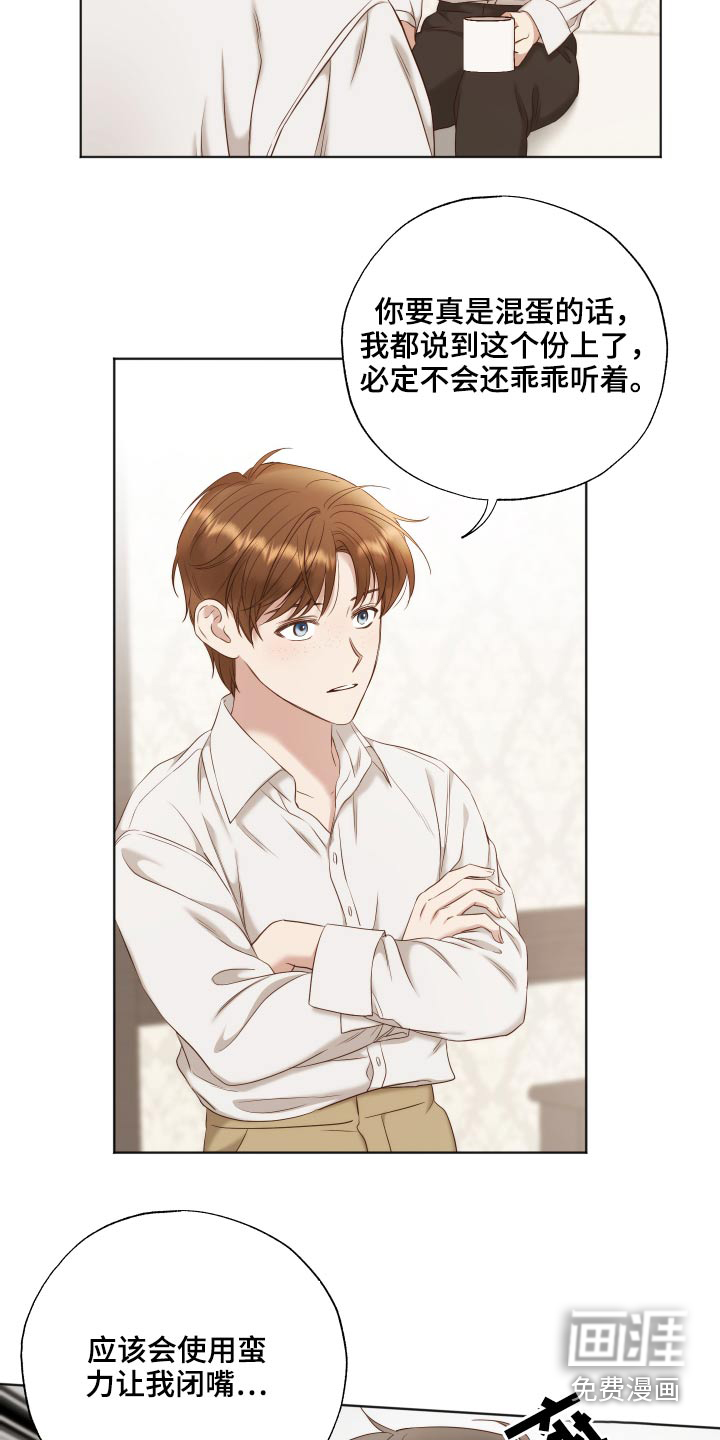第66话2