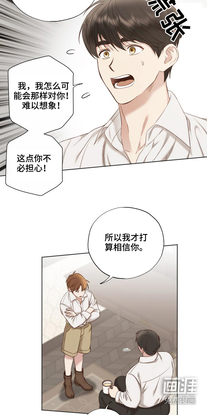 第66话3