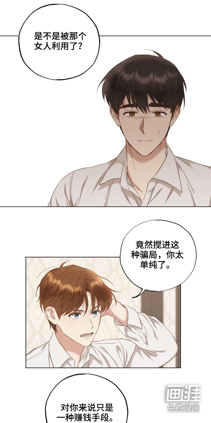第66话6