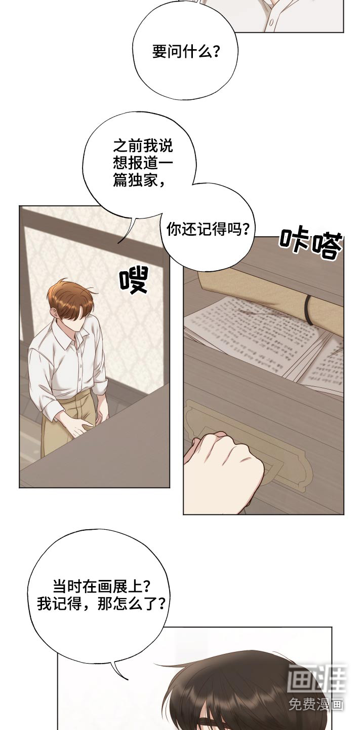 第64话12