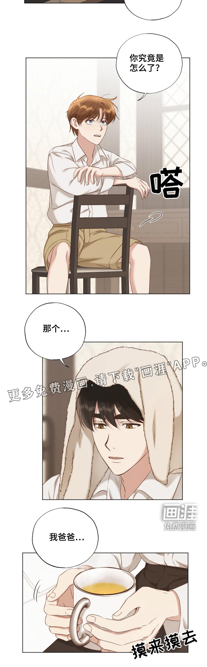 第63话19