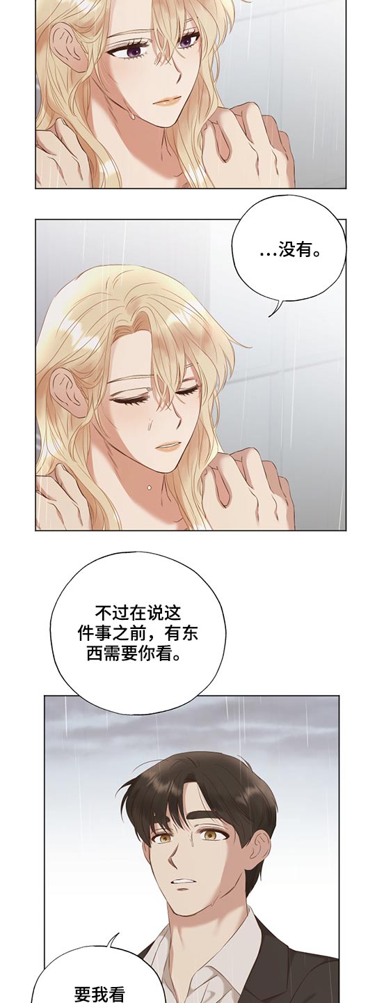 第54话3