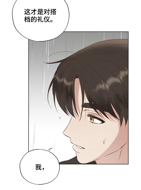 第54话6