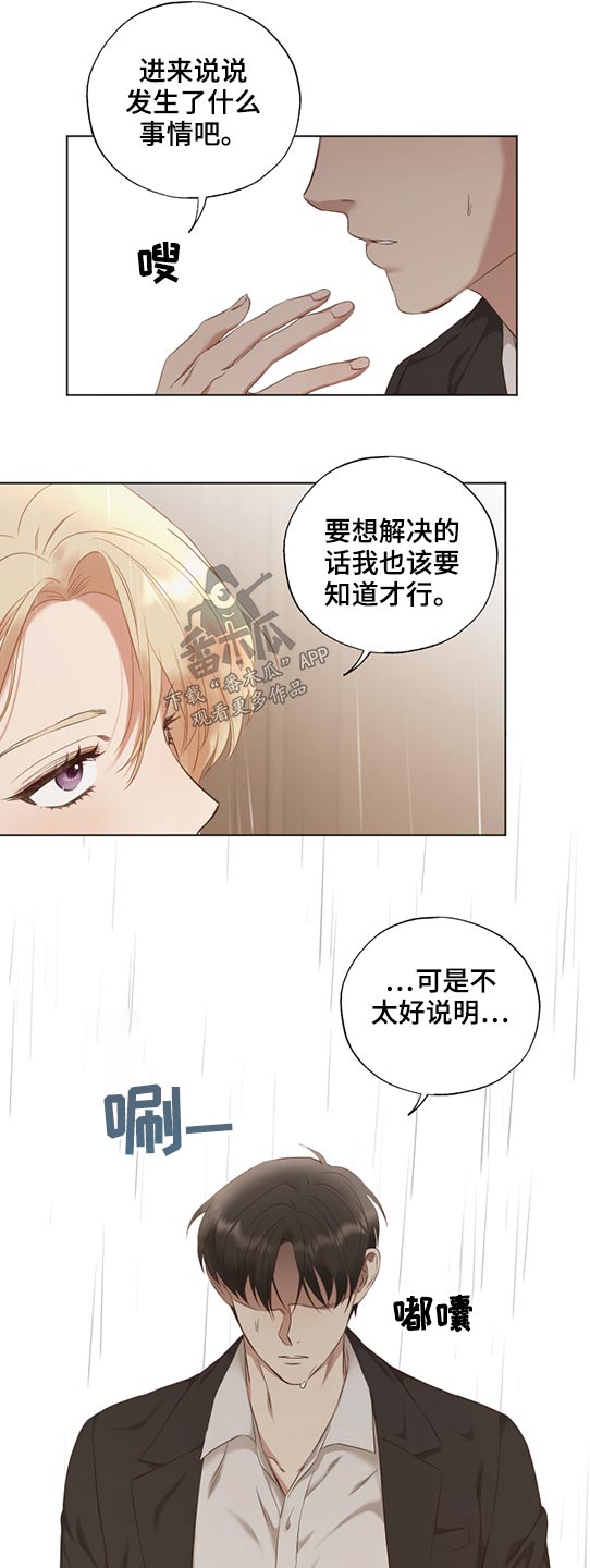 第53话3