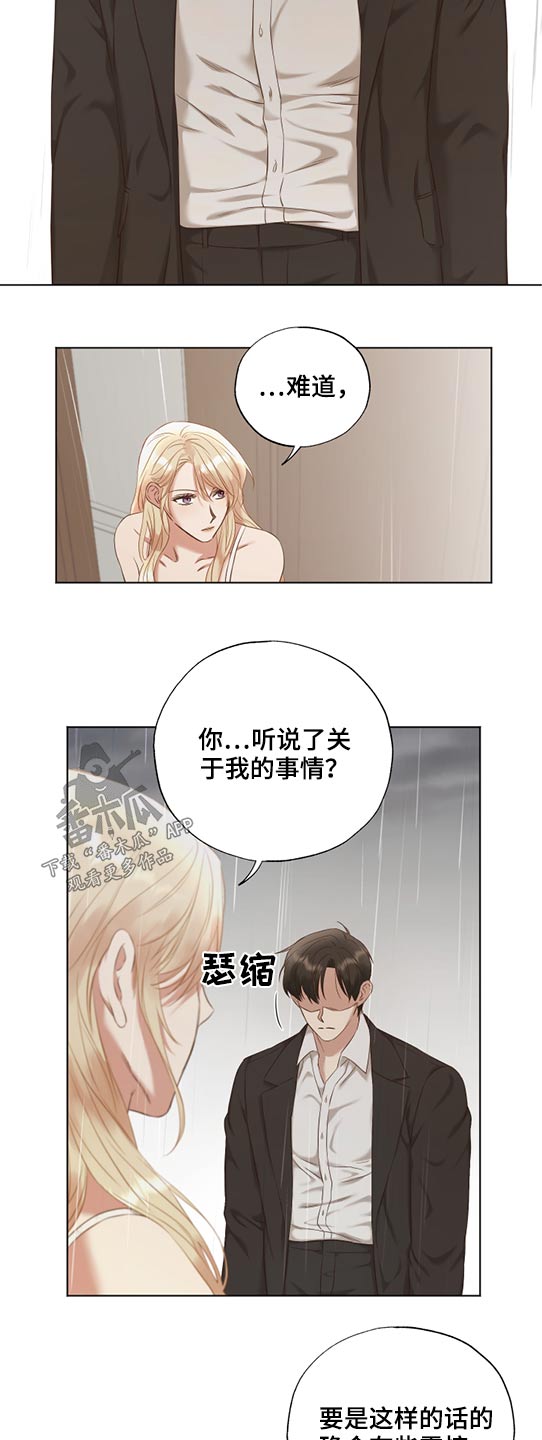 第53话4