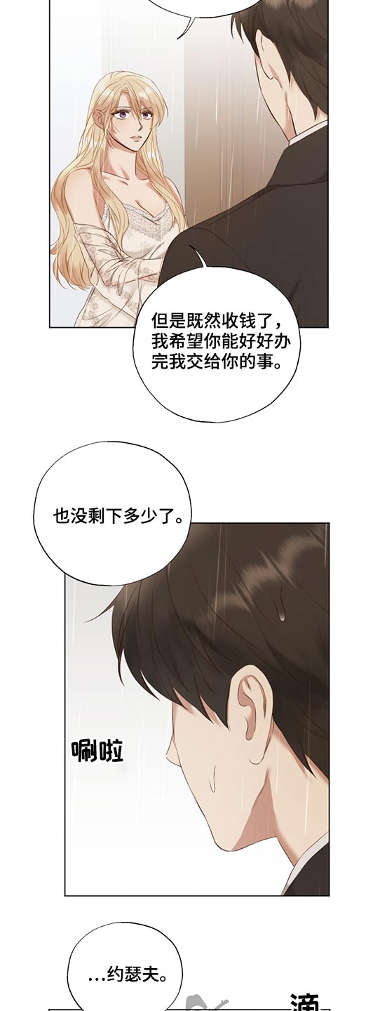 第53话8