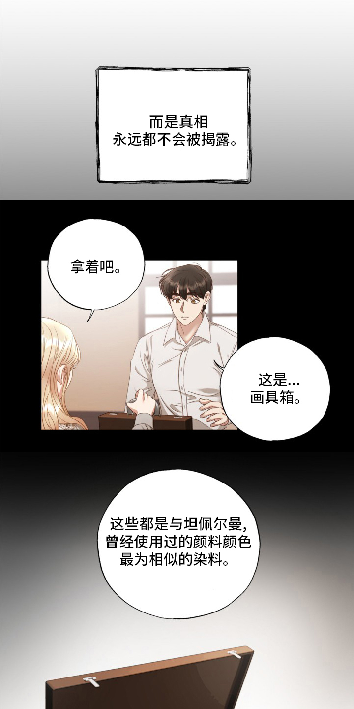 第43话13