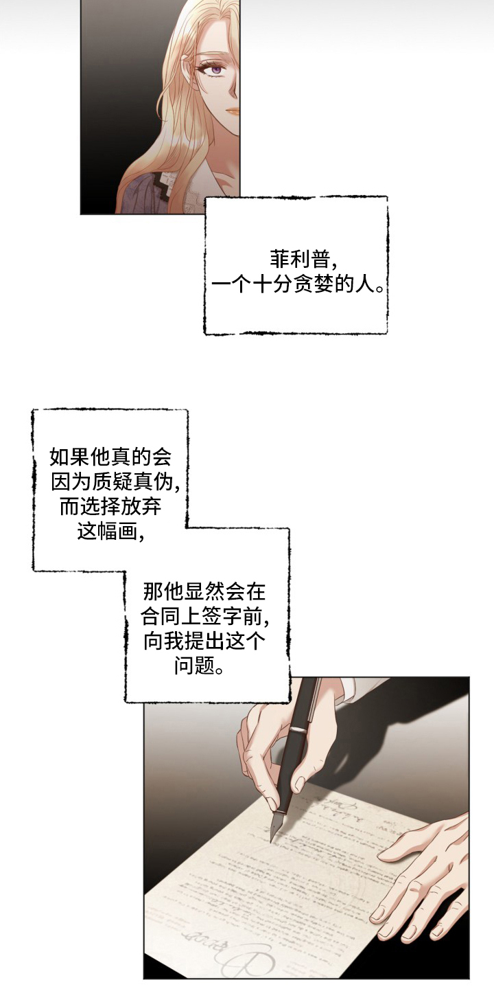 第43话7