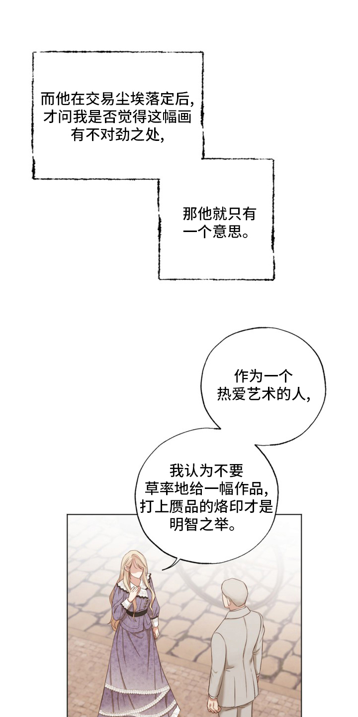 第43话8