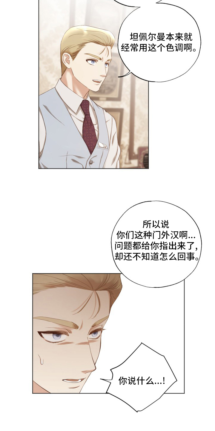 第42话4
