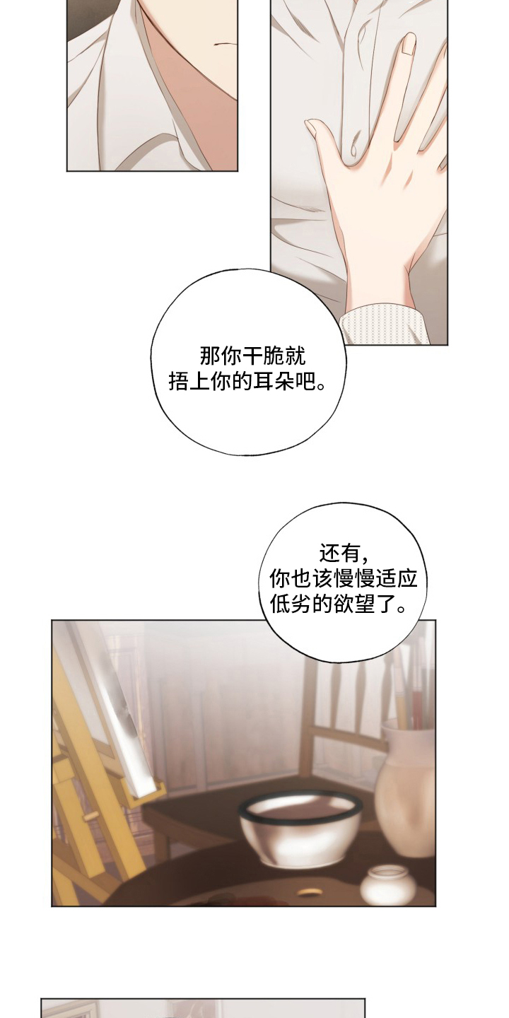 第39话16