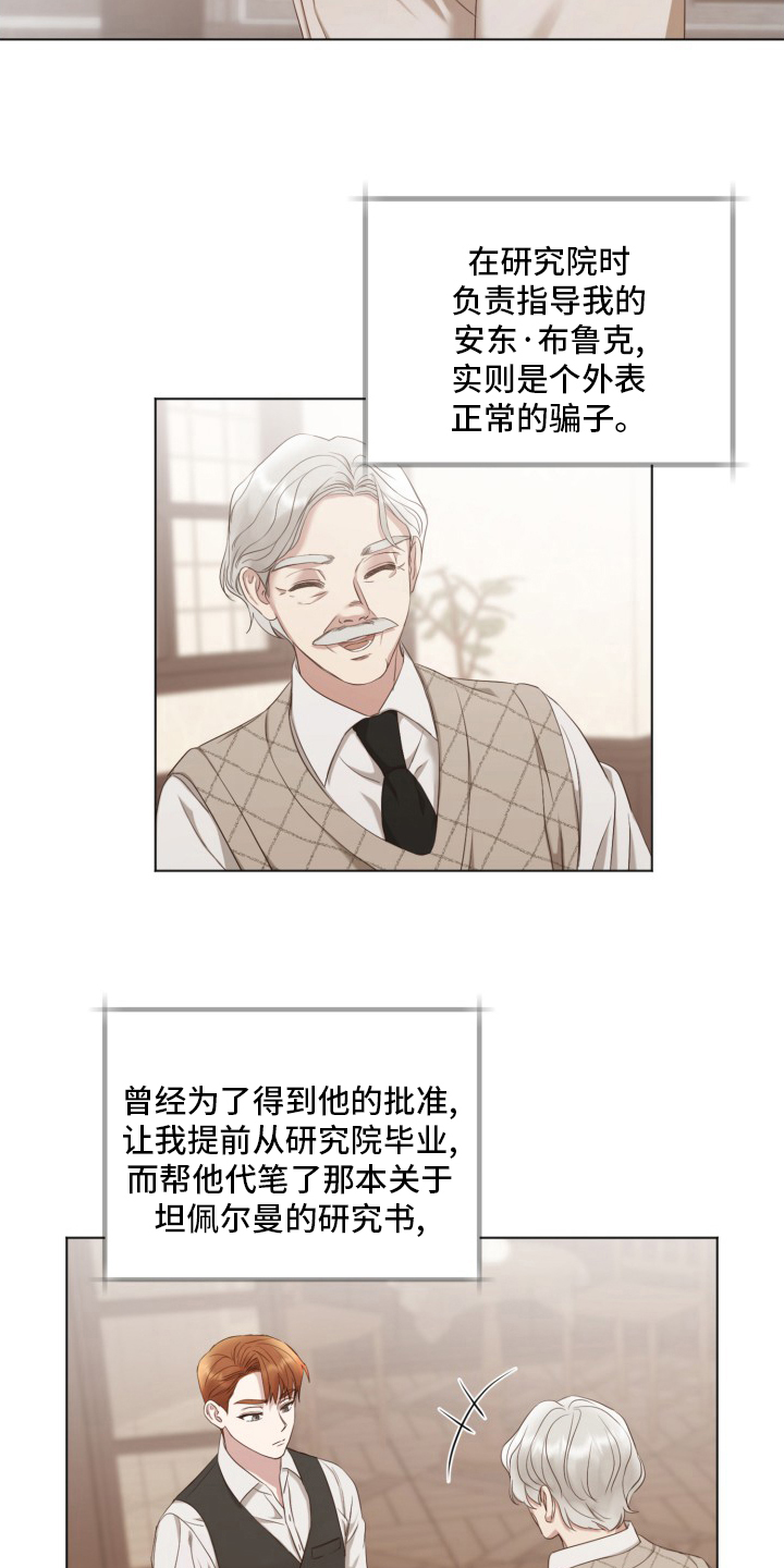 第39话3