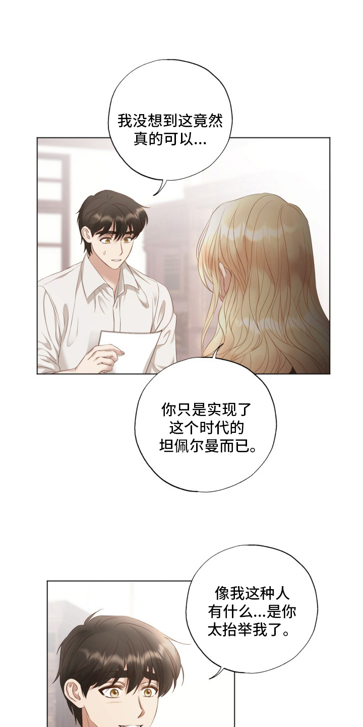第39话9
