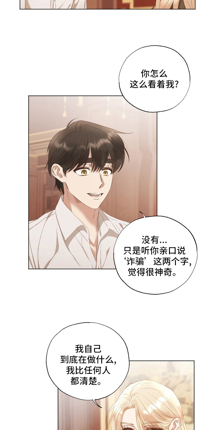 第37话12