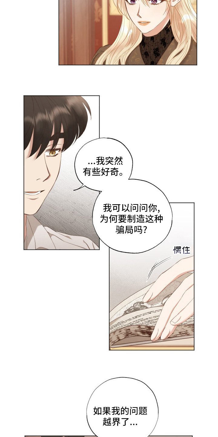 第37话13
