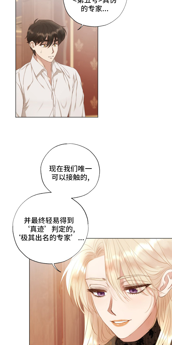 第37话2