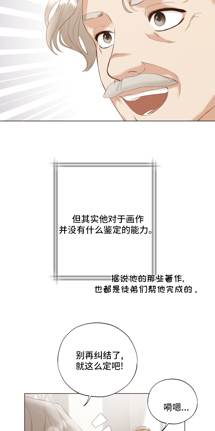 第37话5