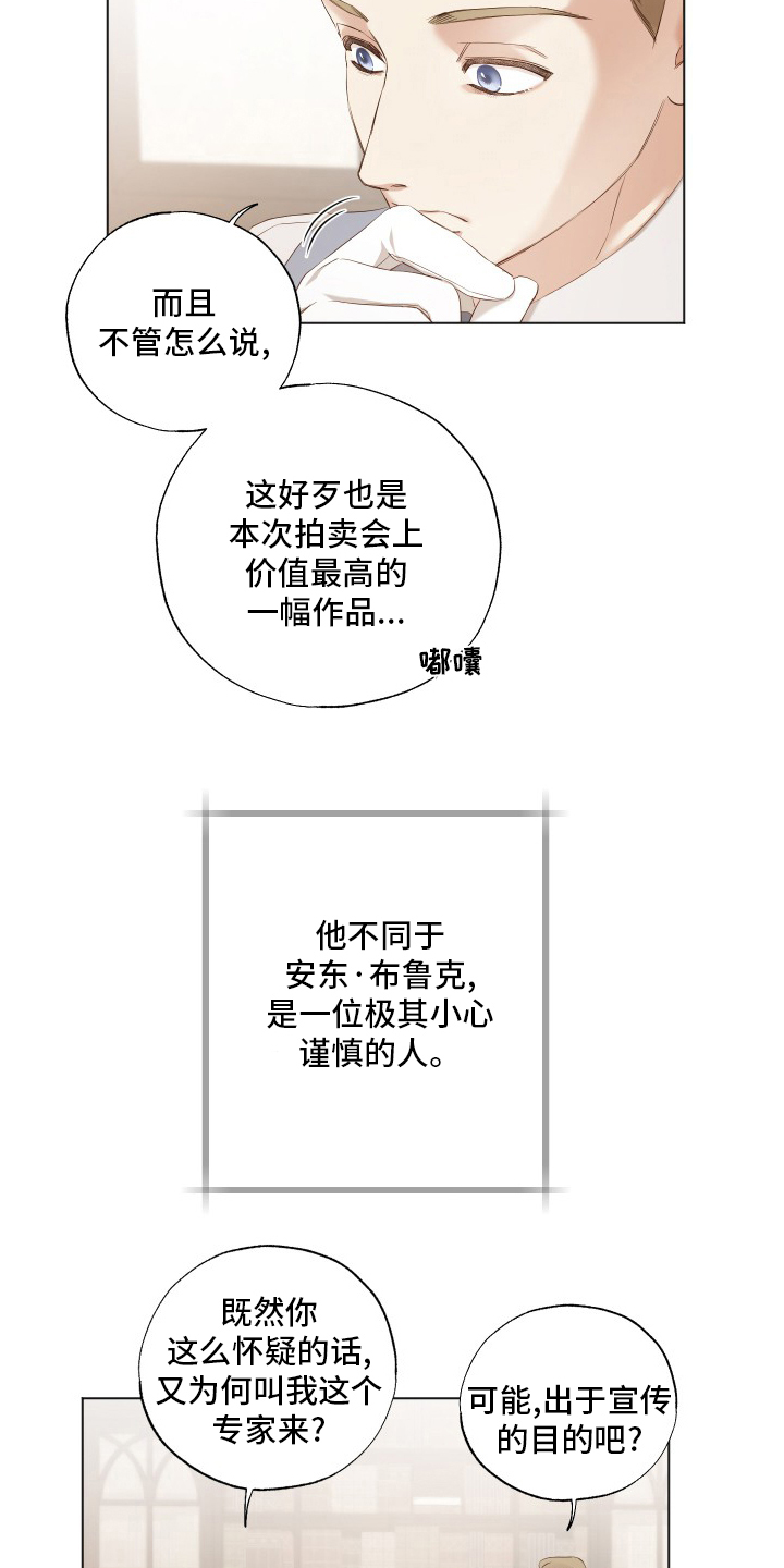 第37话8