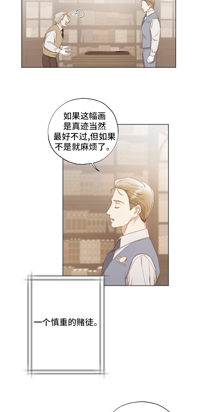 第37话9