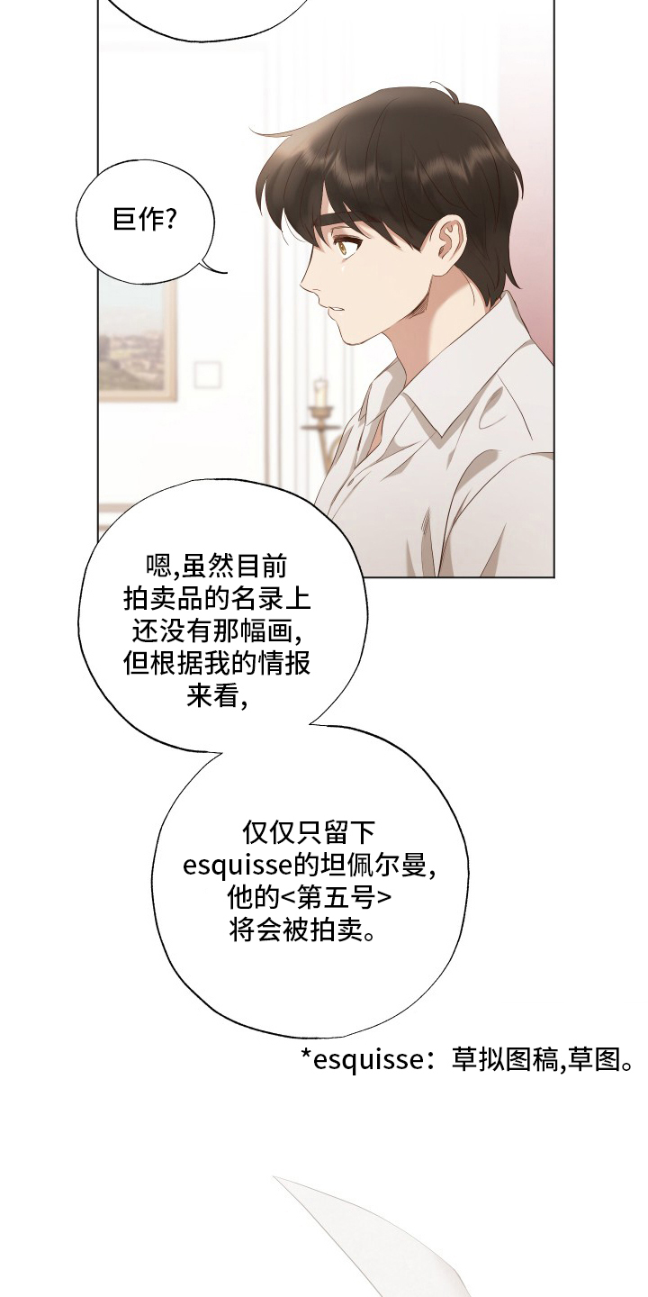 第36话11