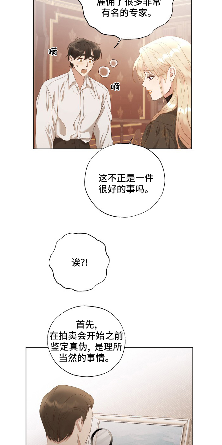 第36话15
