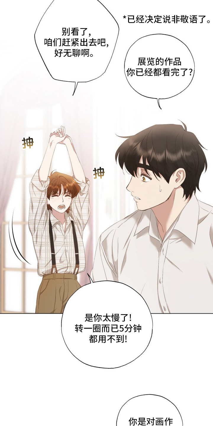 第36话7