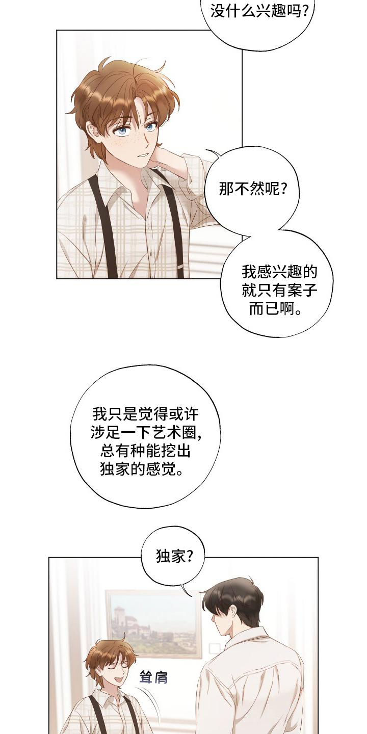 第36话8
