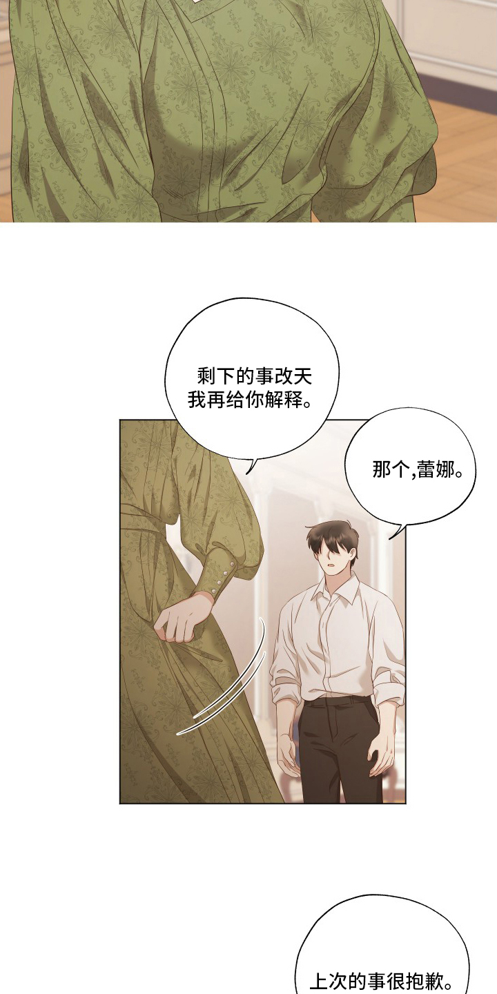 第35话11