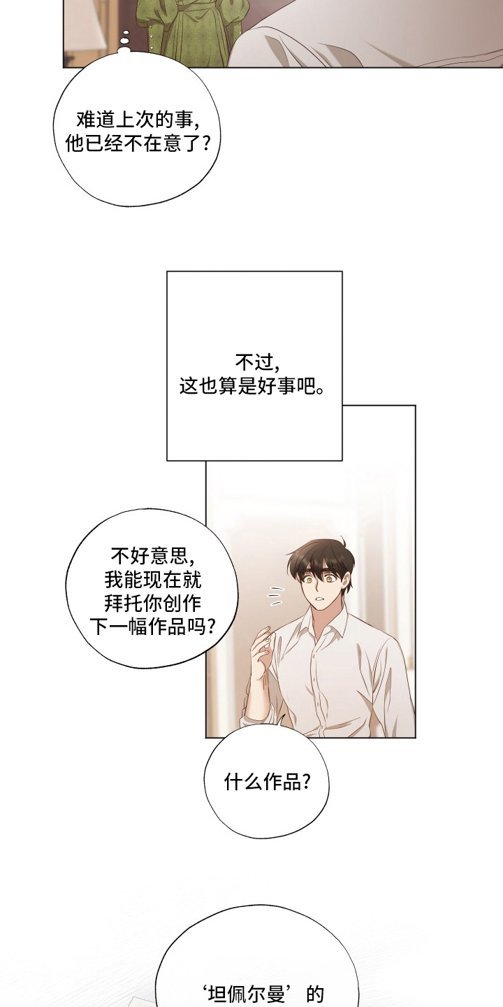 第35话7
