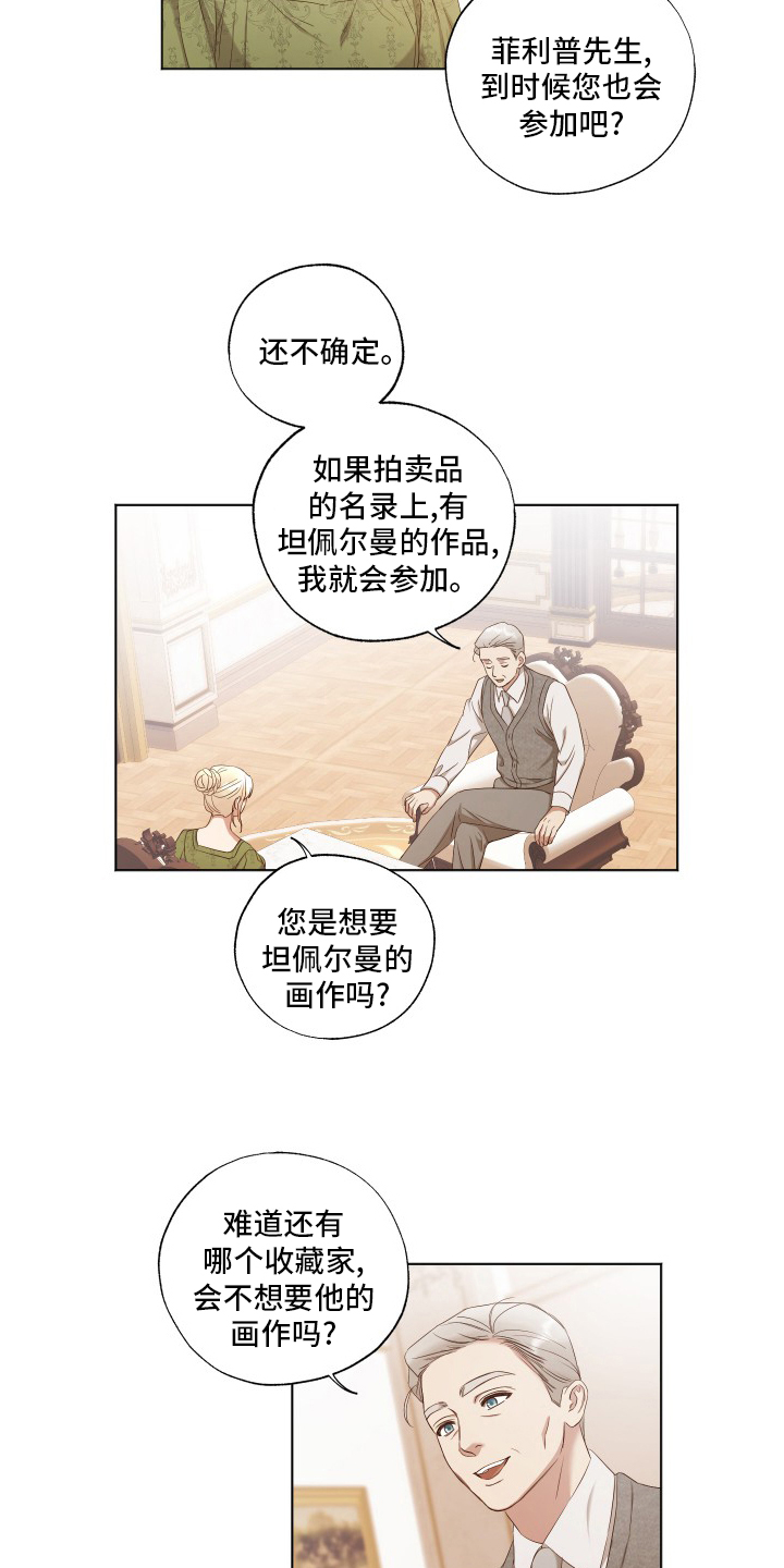 第34话16
